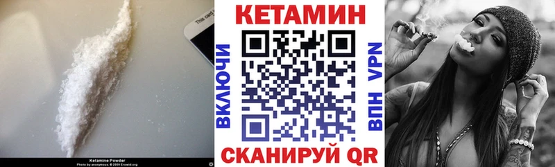 КЕТАМИН VHQ Россошь