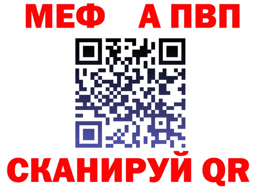 APVP VHQ ТОР дарк нет MEGA Россошь