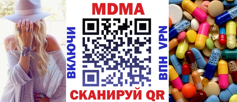 наркота  Россошь  МДМА Molly 