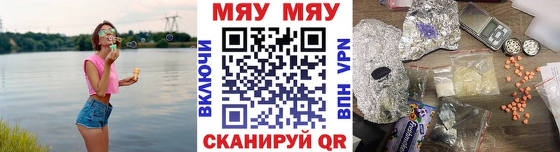 Меф кристаллы  Россошь 